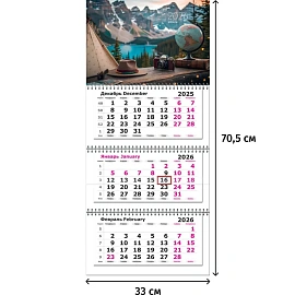 Календарь настенный 3-х блочный 2026 Путешествия 33x70.5 см