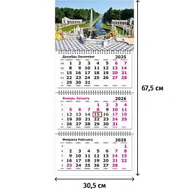 Календарь настенный 3-х блочный 2026 Парки 30.5x67.5 см