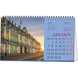 Календарь-домик настольный 2026 Санкт-Петербург 21x12 см фото Календарь-домик настольный 2026 Санкт-Петербург 21x12 см