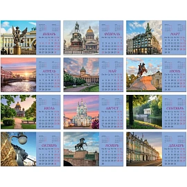 Календарь-домик настольный 2026 Санкт-Петербург 21x12 см фото Календарь-домик настольный 2026 Санкт-Петербург 21x12 см