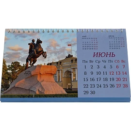 Календарь-домик настольный 2026 Санкт-Петербург 21x12 см фото Календарь-домик настольный 2026 Санкт-Петербург 21x12 см