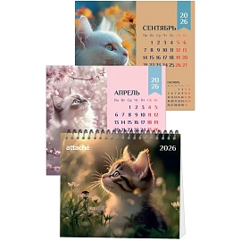 Календарь-домик настольный 2026 Atache, Котенок, 120х110 фото Календарь-домик настольный 2026 Atache, Котенок, 120х110