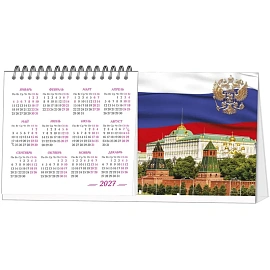 Календарь-домик настольный 2026 Госсимволика 19x10 см фото Календарь-домик настольный 2026 Госсимволика 19x10 см