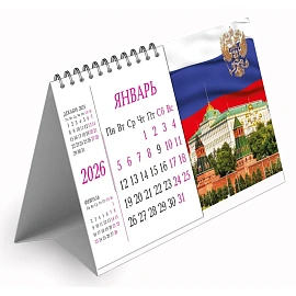 Календарь-домик настольный 2026 Госсимволика 19x10 см фото Календарь-домик настольный 2026 Госсимволика 19x10 см