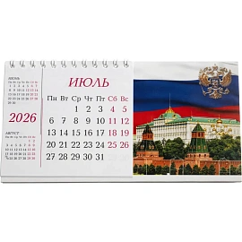 Календарь-домик настольный 2026 Госсимволика 19x10 см фото Календарь-домик настольный 2026 Госсимволика 19x10 см