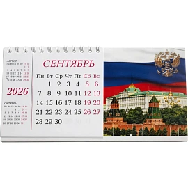 Календарь-домик настольный 2026 Госсимволика 19x10 см фото Календарь-домик настольный 2026 Госсимволика 19x10 см