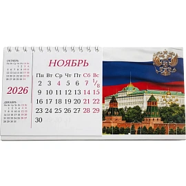 Календарь-домик настольный 2026 Госсимволика 19x10 см фото Календарь-домик настольный 2026 Госсимволика 19x10 см