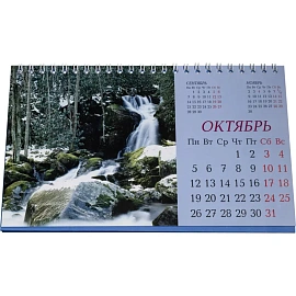 Календарь-домик настольный 2026 Горы и водопады 21x12 см