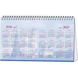 Календарь-домик настольный 2026, Москва, 1спир, 14л, 115г, 210х120, 2400-2 фото Календарь-домик настольный 2026, Москва, 1спир, 14л, 115г, 210х120, 2400-2