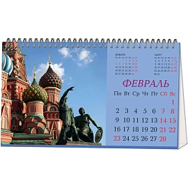 Календарь-домик настольный 2026, Москва, 1спир, 14л, 115г, 210х120, 2400-2 фото Календарь-домик настольный 2026, Москва, 1спир, 14л, 115г, 210х120, 2400-2