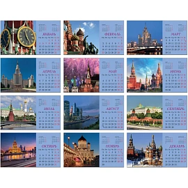 Календарь-домик настольный 2026, Москва, 1спир, 14л, 115г, 210х120, 2400-2 фото Календарь-домик настольный 2026, Москва, 1спир, 14л, 115г, 210х120, 2400-2