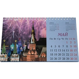 Календарь-домик настольный 2026, Москва, 1спир, 14л, 115г, 210х120, 2400-2 фото Календарь-домик настольный 2026, Москва, 1спир, 14л, 115г, 210х120, 2400-2