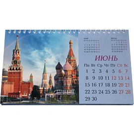 Календарь-домик настольный 2026, Москва, 1спир, 14л, 115г, 210х120, 2400-2 фото Календарь-домик настольный 2026, Москва, 1спир, 14л, 115г, 210х120, 2400-2