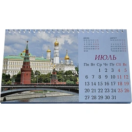 Календарь-домик настольный 2026, Москва, 1спир, 14л, 115г, 210х120, 2400-2 фото Календарь-домик настольный 2026, Москва, 1спир, 14л, 115г, 210х120, 2400-2