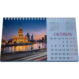 Календарь-домик настольный 2026, Москва, 1спир, 14л, 115г, 210х120, 2400-2 фото Календарь-домик настольный 2026, Москва, 1спир, 14л, 115г, 210х120, 2400-2