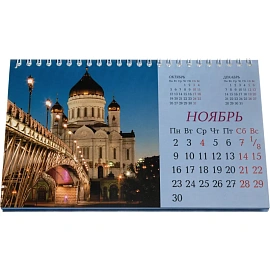 Календарь-домик настольный 2026, Москва, 1спир, 14л, 115г, 210х120, 2400-2 фото Календарь-домик настольный 2026, Москва, 1спир, 14л, 115г, 210х120, 2400-2