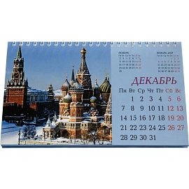 Календарь-домик настольный 2026, Москва, 1спир, 14л, 115г, 210х120, 2400-2 фото Календарь-домик настольный 2026, Москва, 1спир, 14л, 115г, 210х120, 2400-2