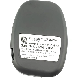 Глюкометр Сателлит Online (25 тест-полосок)