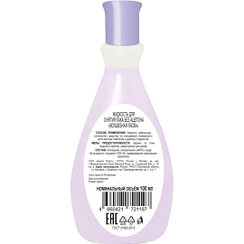 Жидкость для снятия лака Волшебная Ласка с этилацетатом 100 мл