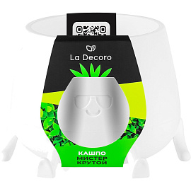 Кашпо с поддоном La decoro Мистер Крутой 0.6 л белое (8.8x8.2 см)