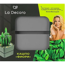 Кашпо с поддоном La decoro Фиори 0.45 л серый жемчуг (8.6x9.6 см)