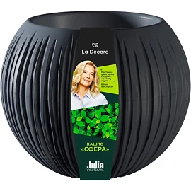 Кашпо с поддоном La decoro Сфера 1.7 л антрацит (16x14 см)
