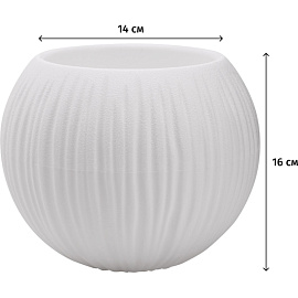 Кашпо с поддоном La decoro Сфера 1.7 л белое (16x14 см)