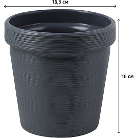 Кашпо La decoro Терра 2.35 л с внутренней вставкой 1.8 л антрацит (16x16.5 см)