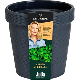 Кашпо La decoro Терра 2.35 л с внутренней вставкой 1.8 л антрацит (16x16.5 см)