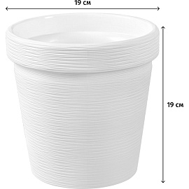 Кашпо Терра (3,57л) Цв. Белый (Арт. КШ-9095)