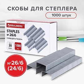 Скобы BRAUBERG № 26/6 (для степлеров 24/6), 1000 штук, экономичные, до 30 листов, 225973 фото Скобы BRAUBERG № 26/6 (для степлеров 24/6), 1000 штук, экономичные, до 30 листов, 225973