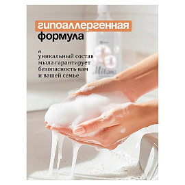 Крем-мыло Grass Milana Жемчужное 1000 мл