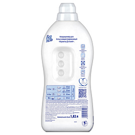Кондиционер-ополаскиватель для белья 1,82 л ВЕРНЕЛЬ "Детский", концентрат, 2202906