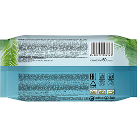 Салфетки влажные Aura Fresh Tropic Cocktail освежающие с мягким клапаном (60 листов в пачке)