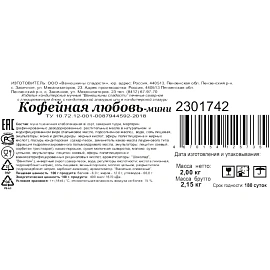 Печенье сахарное Ванюшкины сладости Кофейная любовь в глазури 2 кг