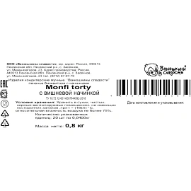 Печенье бисквитное Monfi Панкейк с вишней (20 штук по 40 г)