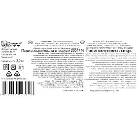 Печенье заварное Ванюшкины сладости Пышка-хвастунишка в глазури 2 кг