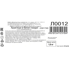 Печенье заварное Ванюшкины сладости Хрумтяши в глазури 1 кг