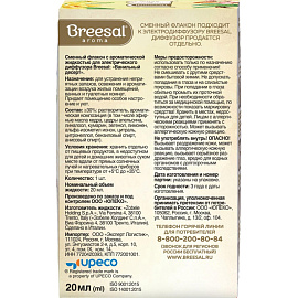 Наполнитель (рефил) для электрического ароматизатора Breesal Ванильный десерт 20 мл