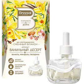 Наполнитель (рефил) для электрического ароматизатора Breesal Ванильный десерт 20 мл