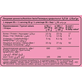 Печенье протеиновое Chikalab со вкусом малиновое суфле 55 г