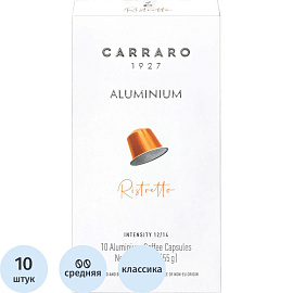 Кофе в капсулах молотый Carraro Ristretto, 52г, 10шт/уп