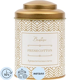 Свеча ароматическая FRESH COTTON, Д75 Ш75 В110, ARC-8