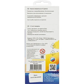 Краски акварельные Lori 12 цветов