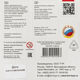 Краски акриловые Lori Классика 9 цветов по 20 мл