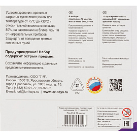 Пластилин классический Lori 12 цветов 240 г (Плк-014)