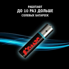 Батарейка Комус AA/LR06 Shrink 60шт/уп