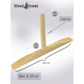 Швабра деревянная WoodTrade рукоятка 120 см