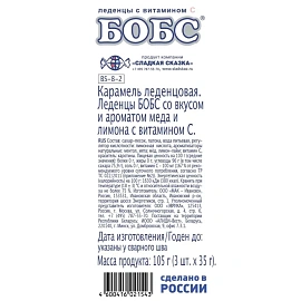 Леденцы БОБС медово-лимонные (3 упаковки по 35 г) фото Леденцы БОБС медово-лимонные (3 упаковки по 35 г)