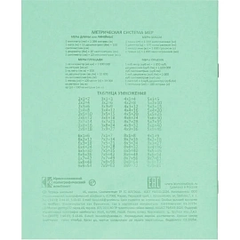 Тетрадь 12л. клетка, офсет №1 012ту11с5 200шт/уп